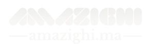 فضاء أمازيغي